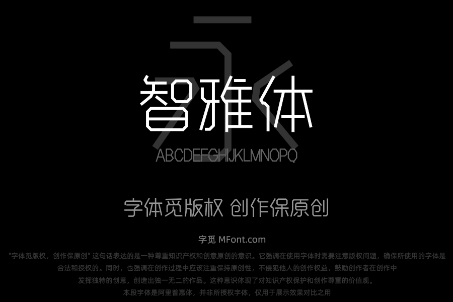 郑庆科智雅体-Light