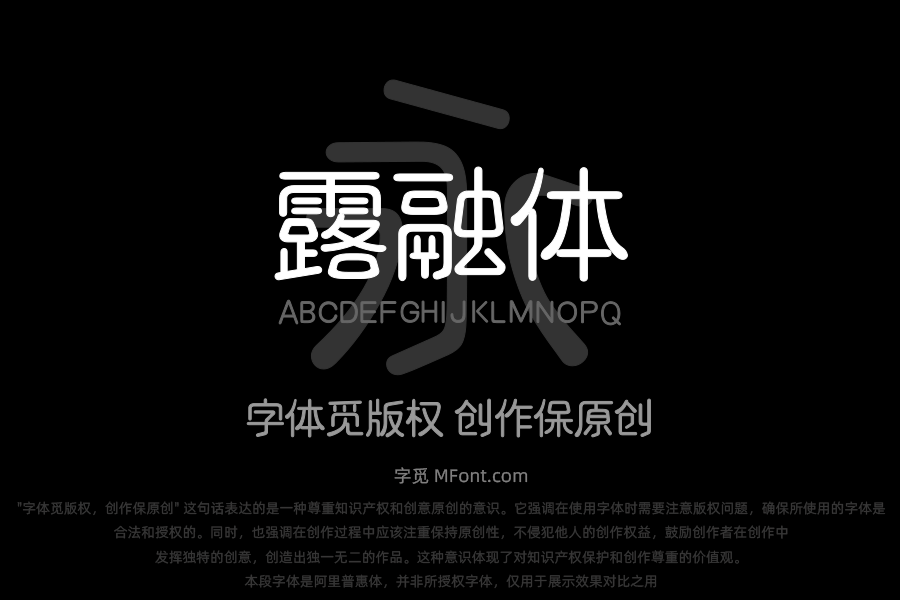 三极露融体 纤细
