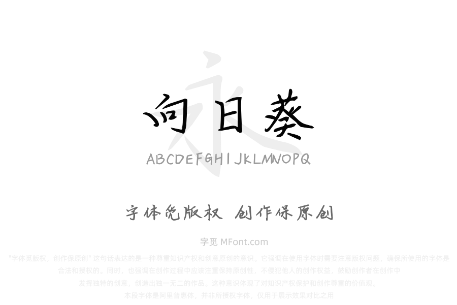 树上的向日葵