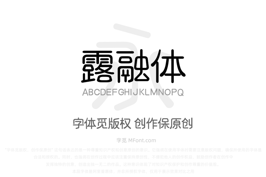 三极露融体 纤细