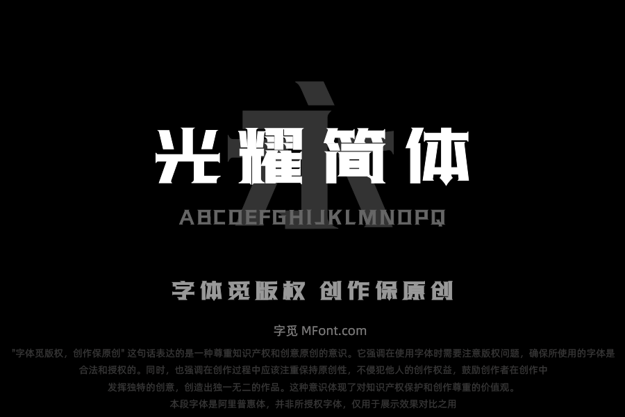 三极光耀简体W40