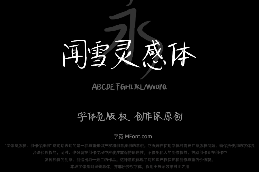 香蕉闻雪灵感体