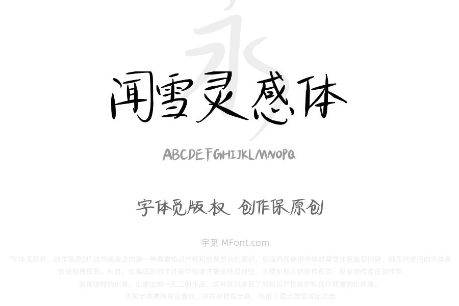 香蕉闻雪灵感体