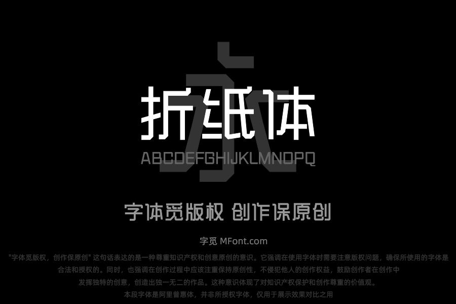 三极折纸体简-粗