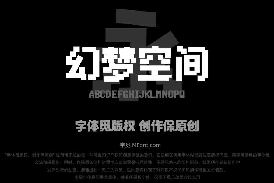 Aa幻梦空间像素体