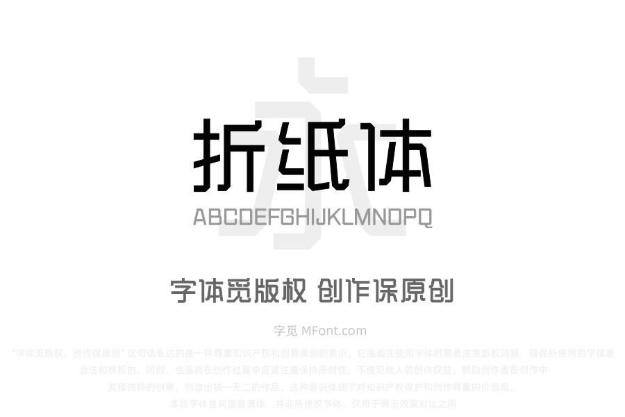 三极折纸体简-粗
