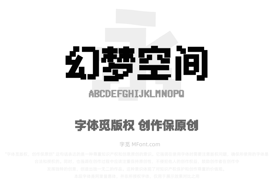 Aa幻梦空间像素体