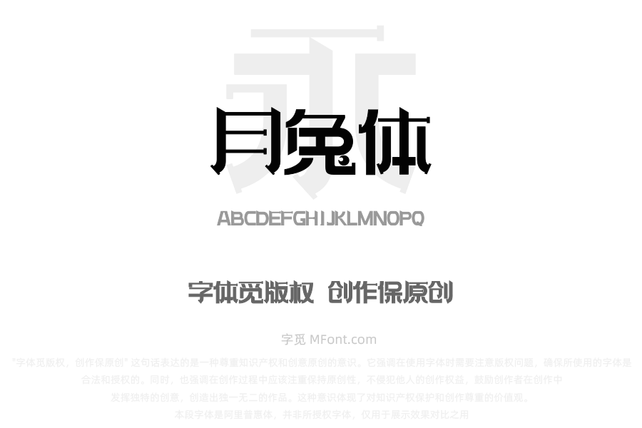 上首月兔体