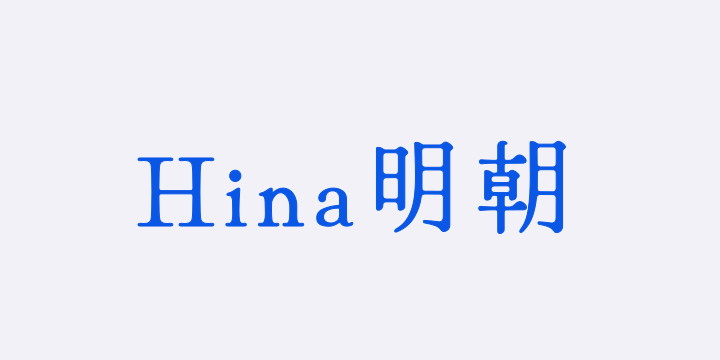 Hina明朝-图片