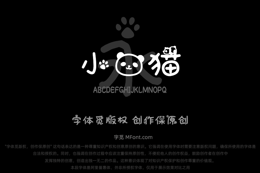 也字工厂小熊猫