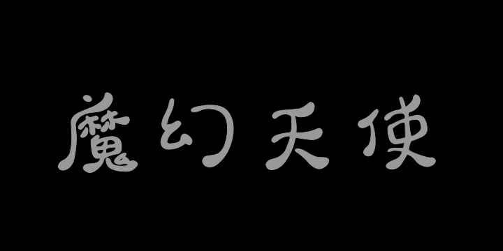 Aa魔幻天使-图片