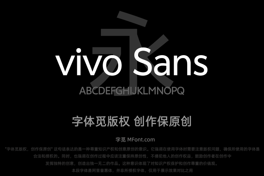 vivo Sans
