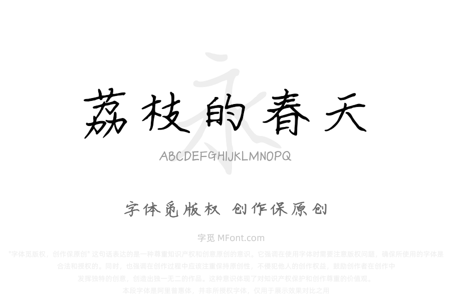 荔枝的春天