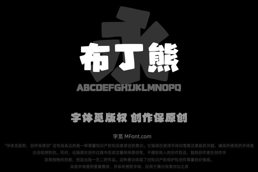 山海布丁熊W