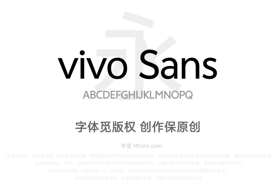 vivo Sans