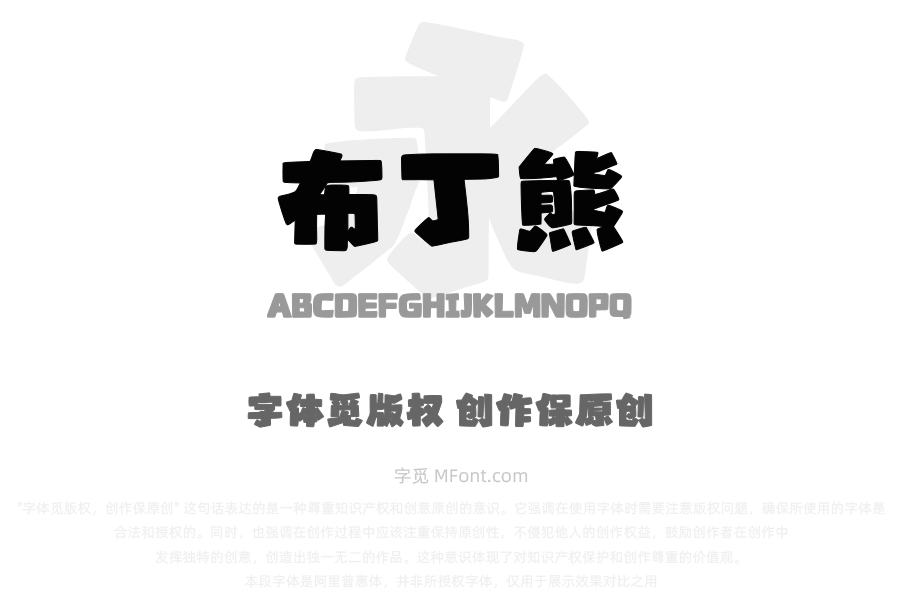 山海布丁熊W
