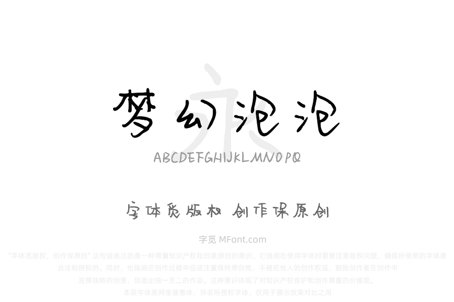 梦幻泡泡糖果