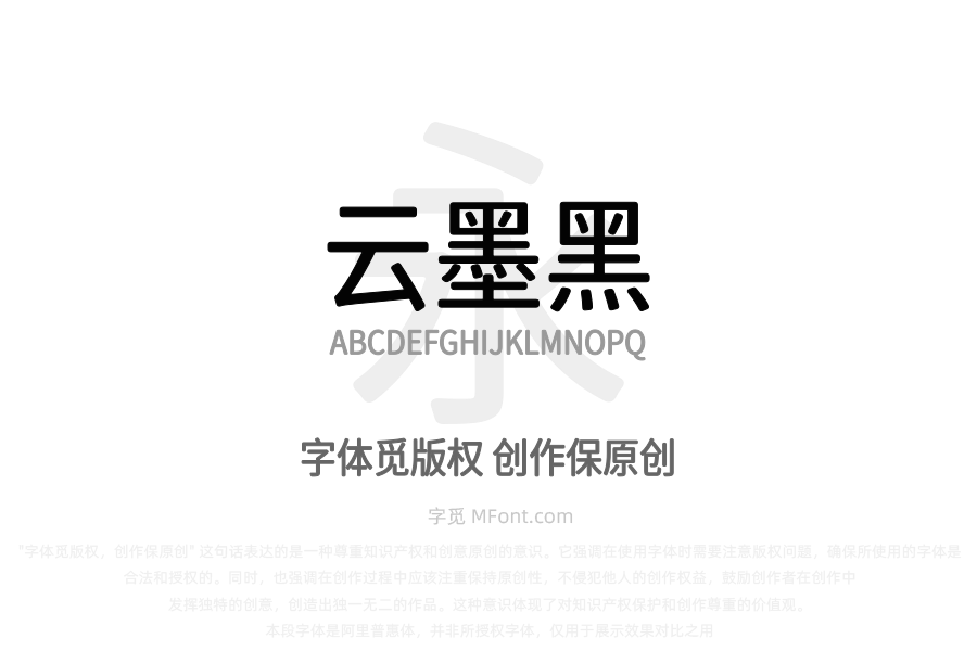 寒蝉云墨黑 Medium