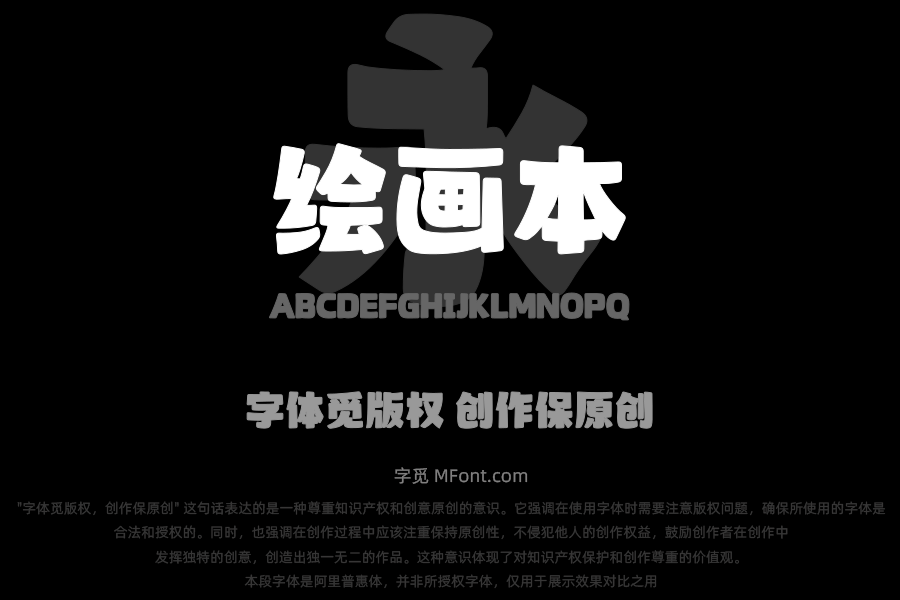山海绘画本W