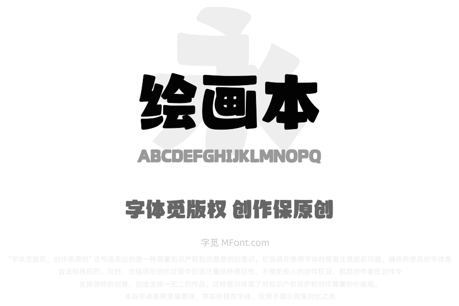 山海绘画本W