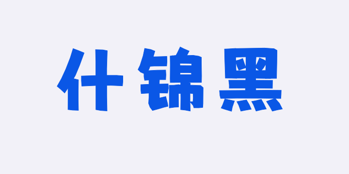 猫啃什锦黑-图片