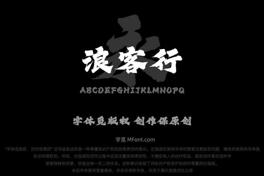 Aa浪客行