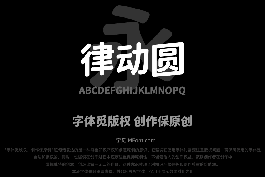 江城律动圆