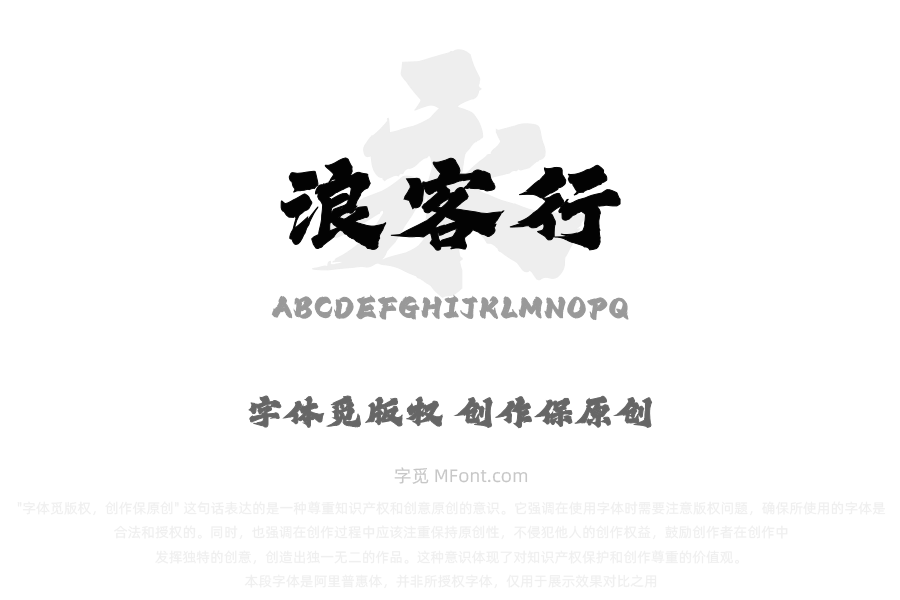 Aa浪客行