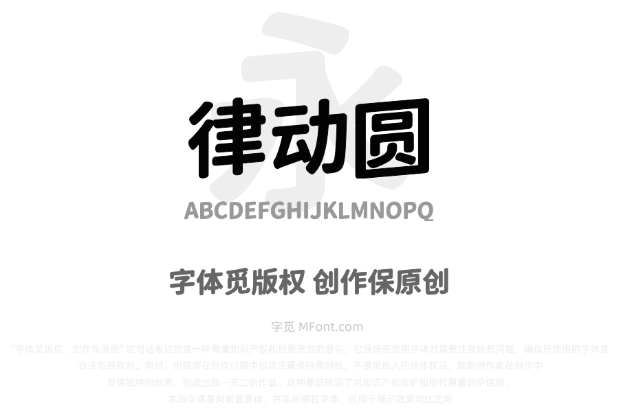 江城律动圆