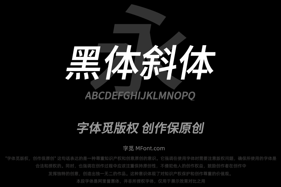思源黑体斜体 Medium