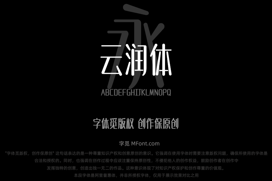 上首云润体