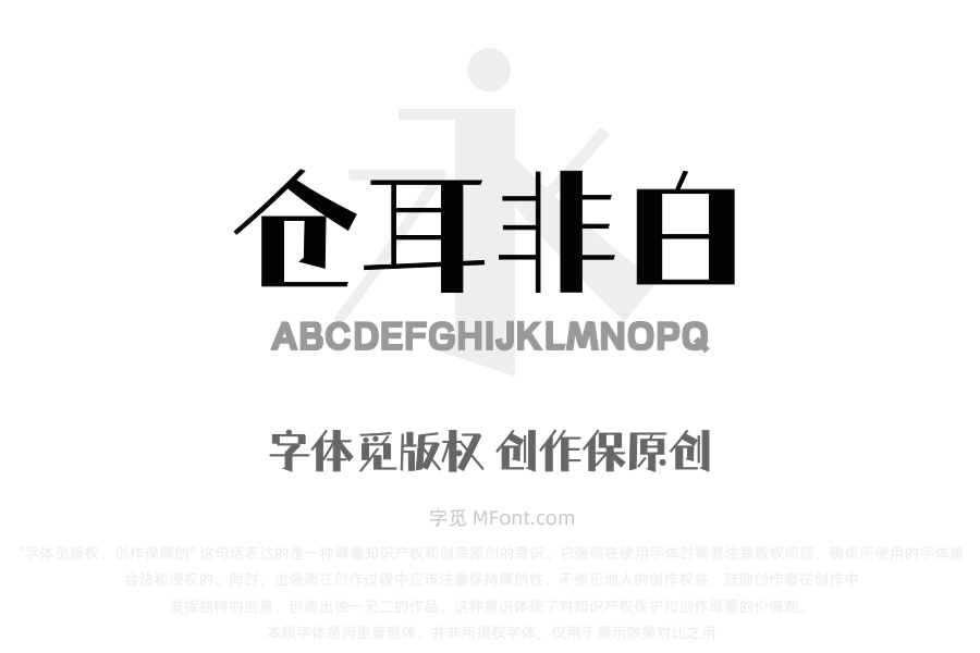 仓耳非白W04