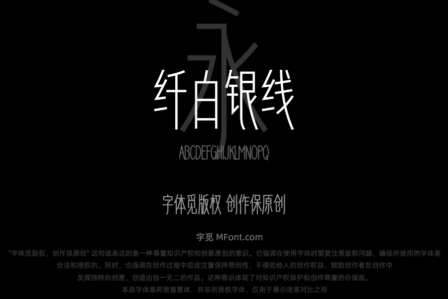 华光纤白银线 Regular