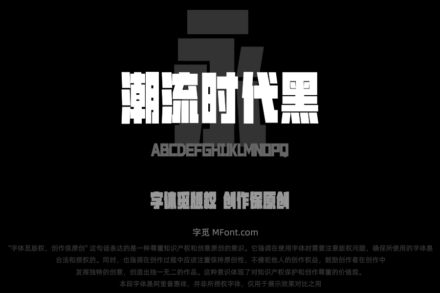 山海潮流时代黑