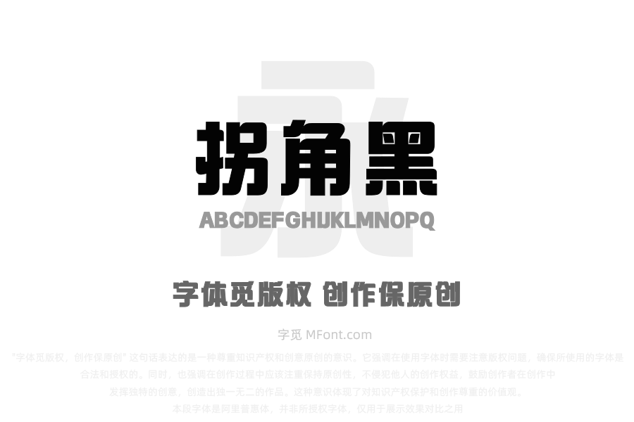 也字工厂拐角黑