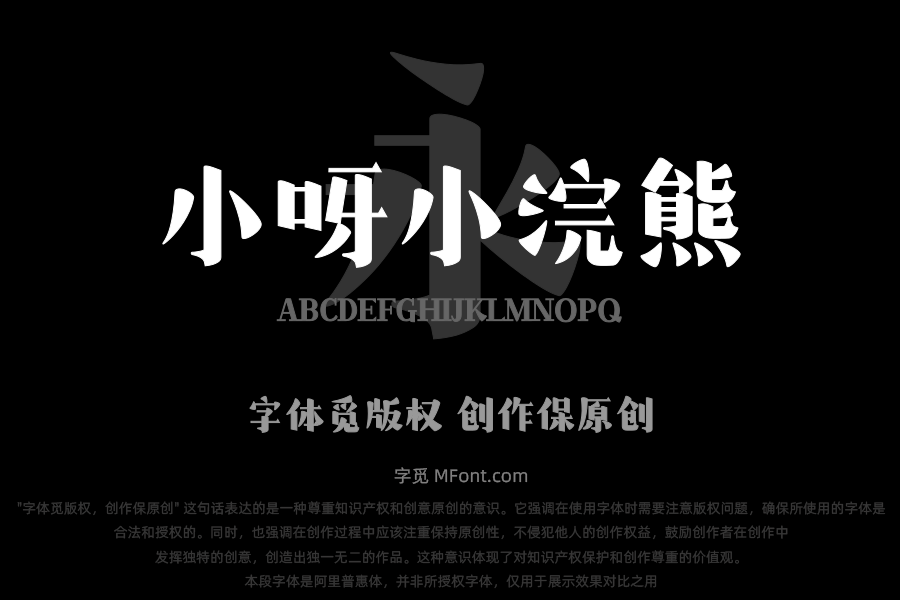 Aa小呀小浣熊