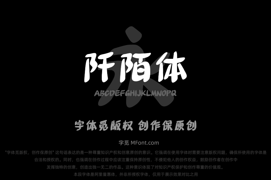 三极阡陌体