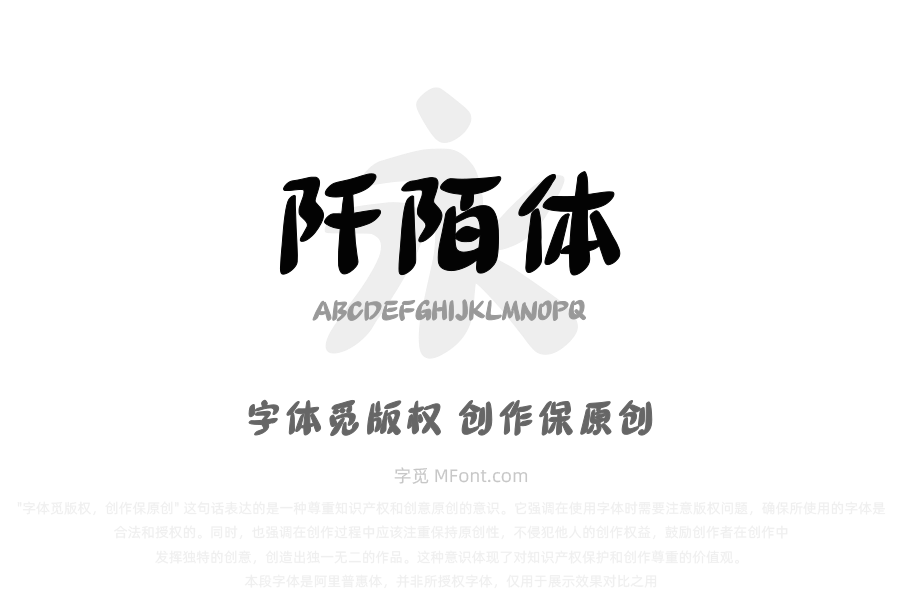 三极阡陌体