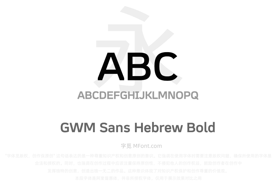 GWM Sans Hebrew Bold