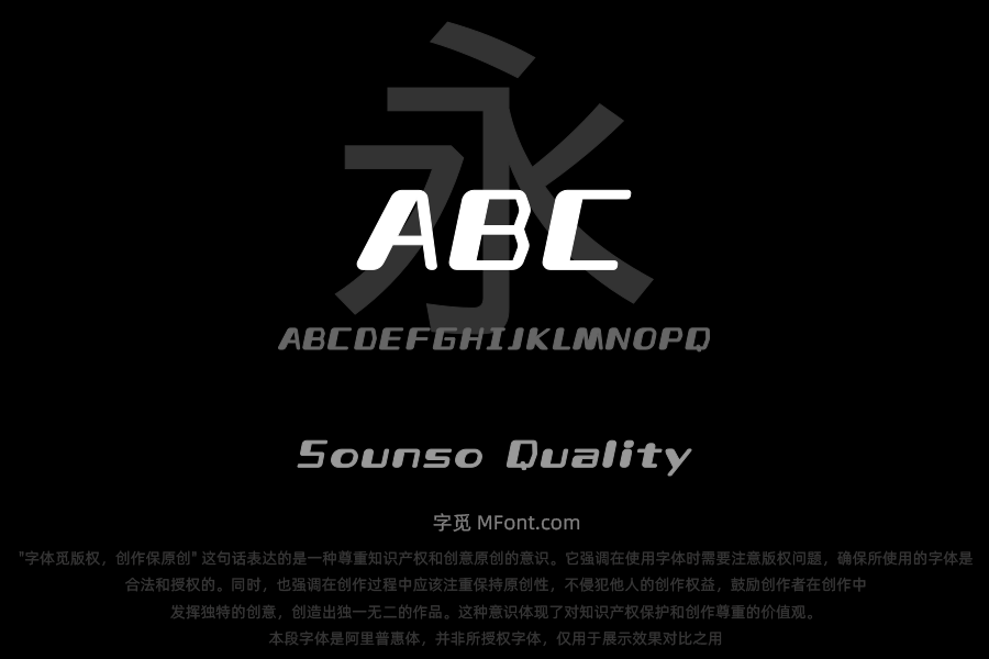 Sounso Quality