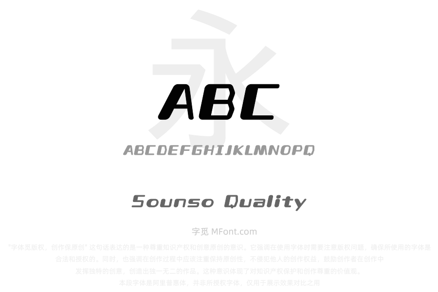 Sounso Quality