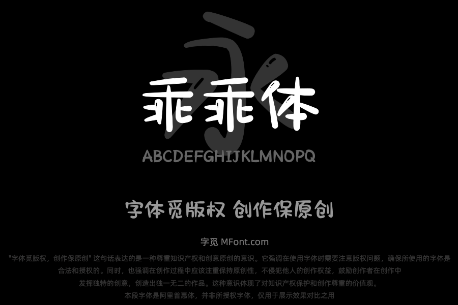 Aa乖乖体