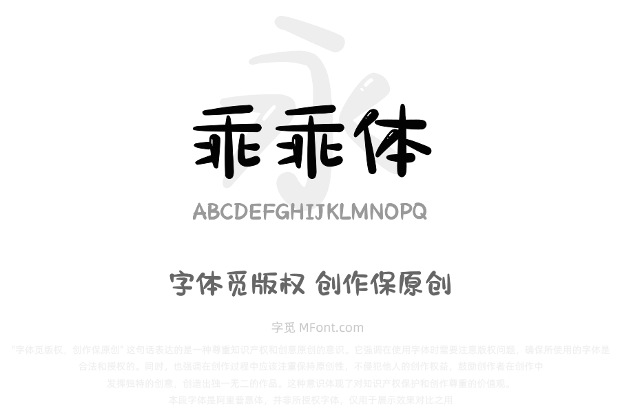 Aa乖乖体