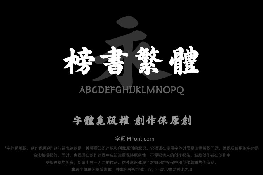 邯郸朝鲜榜书繁体