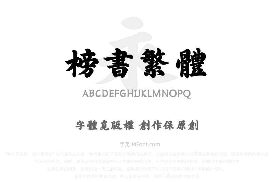 邯郸朝鲜榜书繁体