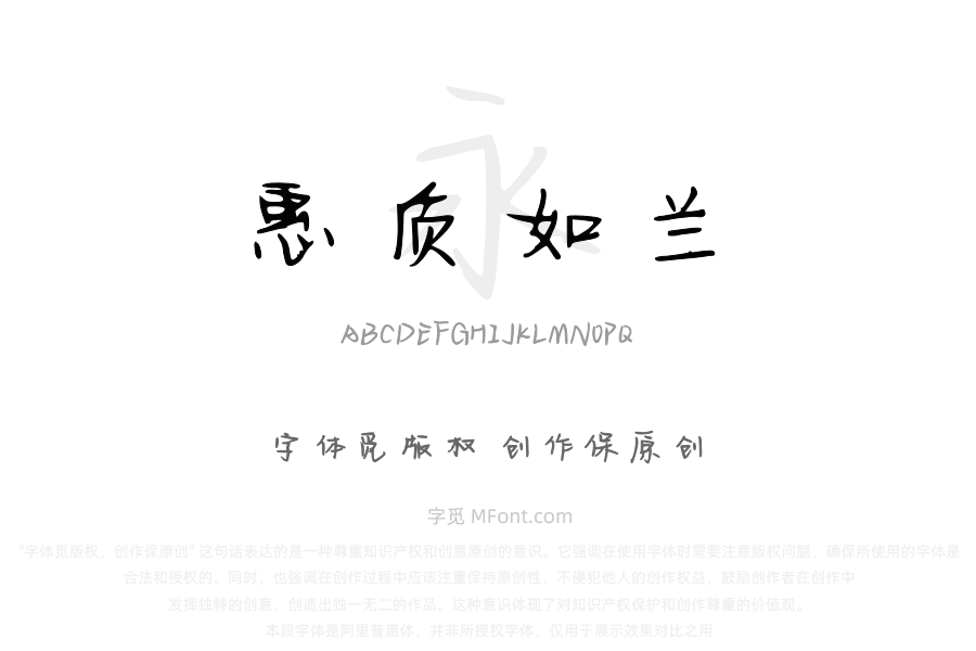 汉呈丹丹惠质如兰