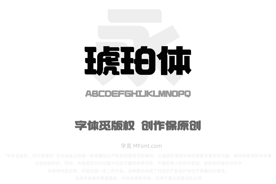 上首琥珀体
