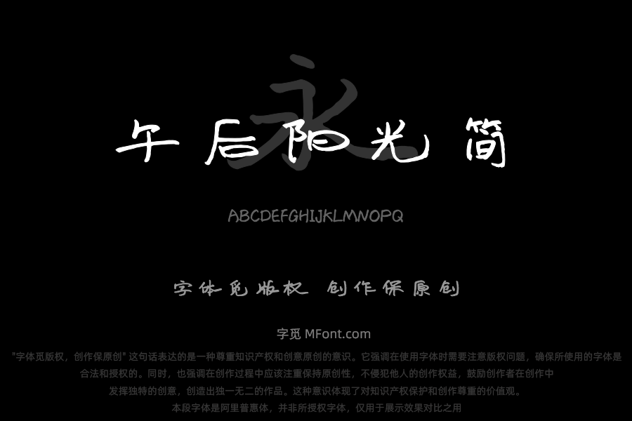 华光午后阳光简体