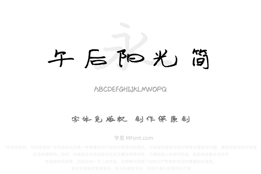 华光午后阳光简体