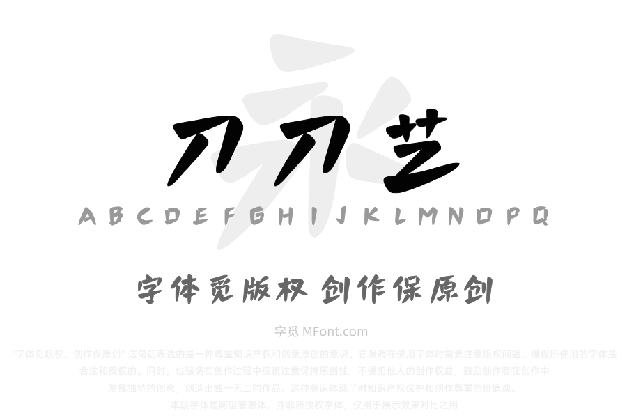 字潮刀刀艺